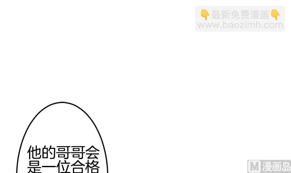 🍻拂晓的花嫁 第275话 跨越千年之人 12 第39页