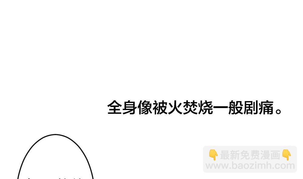 🍻拂晓的花嫁 第275话 跨越千年之人 12 第4页