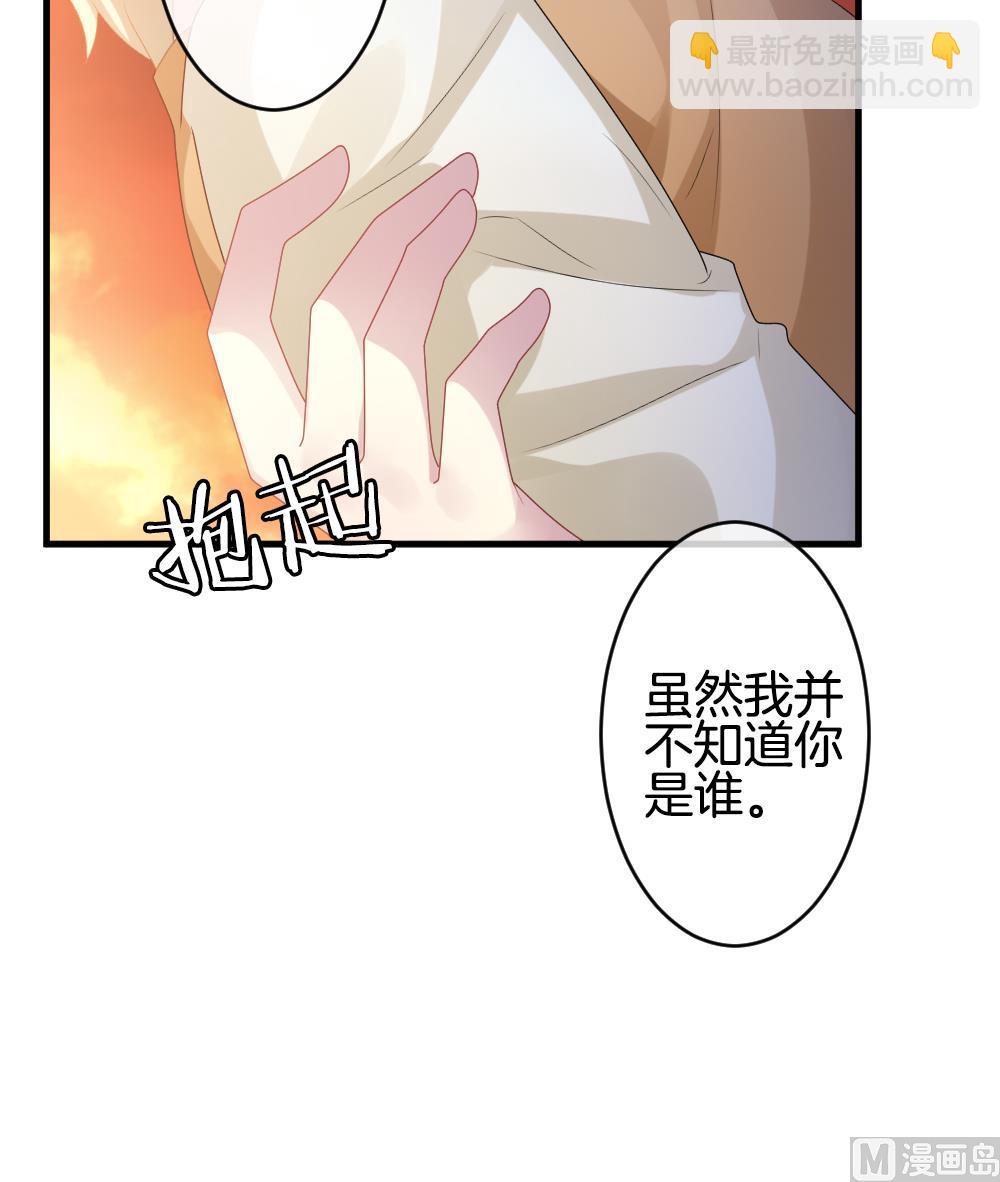 🍻拂晓的花嫁 第275话 跨越千年之人 12 第42页