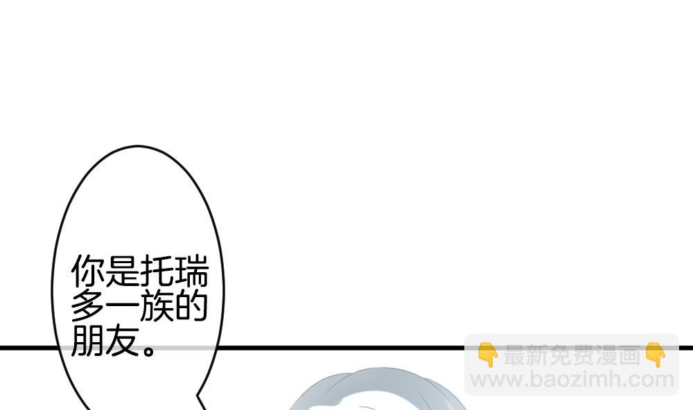 🍻拂晓的花嫁 第275话 跨越千年之人 12 第43页