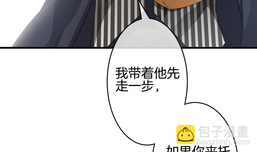 🍻拂晓的花嫁 第275话 跨越千年之人 12 第46页