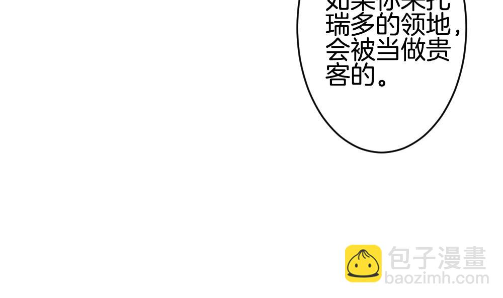 🍻拂晓的花嫁 第275话 跨越千年之人 12 第47页