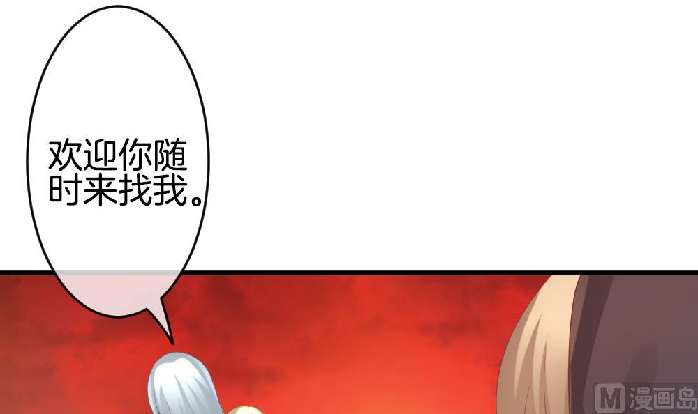 🍻拂晓的花嫁 第275话 跨越千年之人 12 第48页