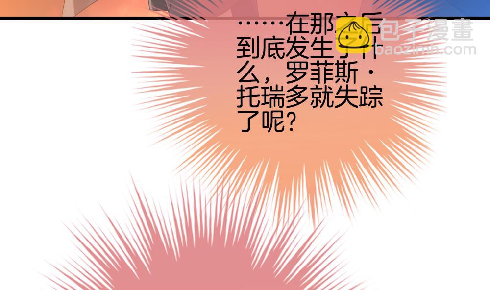 🍻拂晓的花嫁 第275话 跨越千年之人 12 第50页