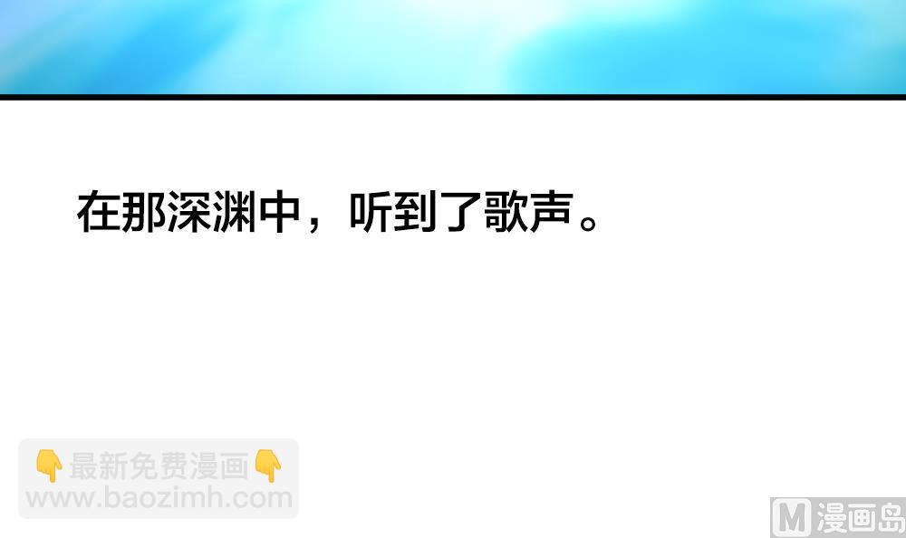 🍻拂晓的花嫁 第275话 跨越千年之人 12 第6页