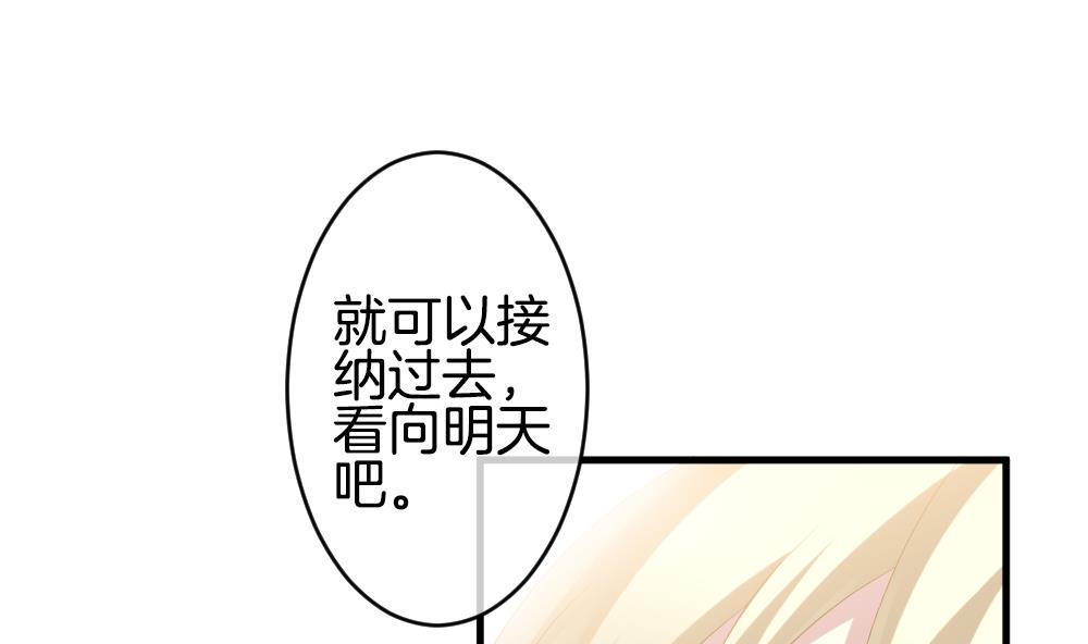 🍻拂晓的花嫁 第275话 跨越千年之人 12 第7页