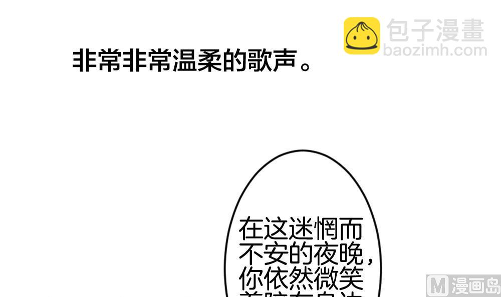 🍻拂晓的花嫁 第275话 跨越千年之人 12 第9页