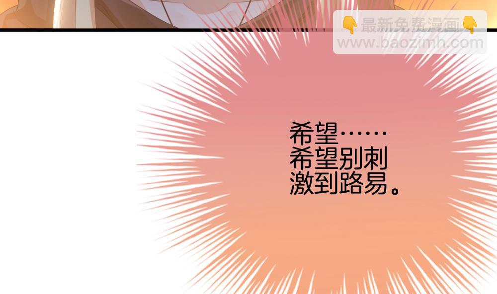 🍻拂晓的花嫁 第277话 人类 2 第10页