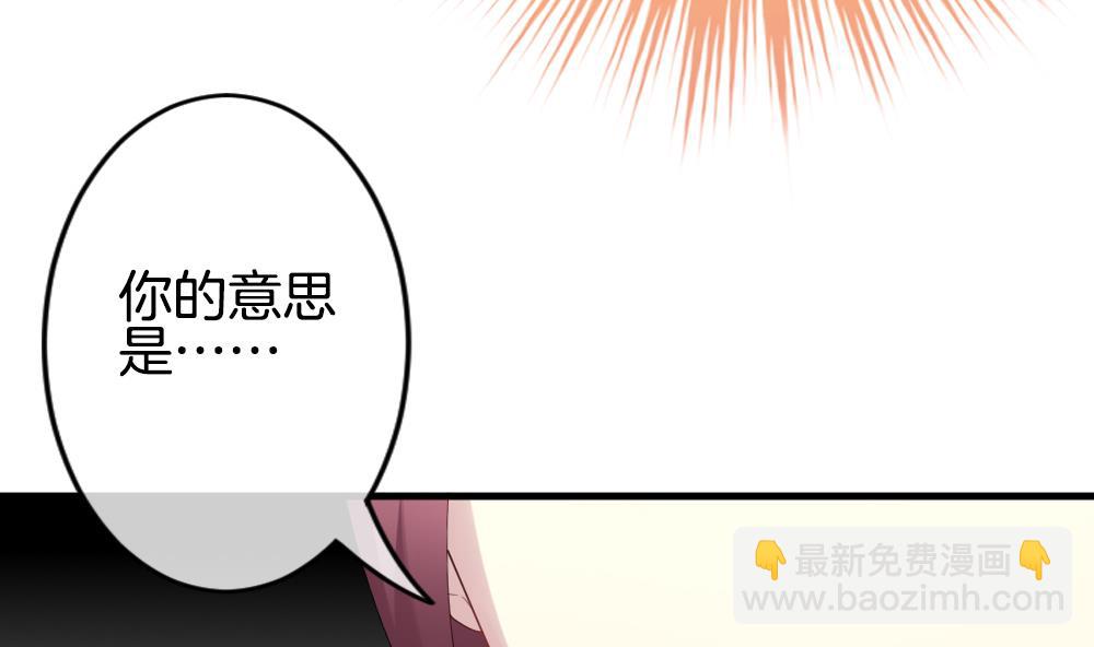 🍻拂晓的花嫁 第277话 人类 2 第11页