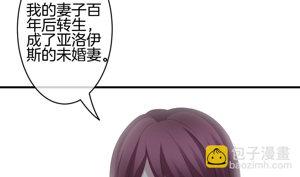 🍻拂晓的花嫁 第277话 人类 2 第14页