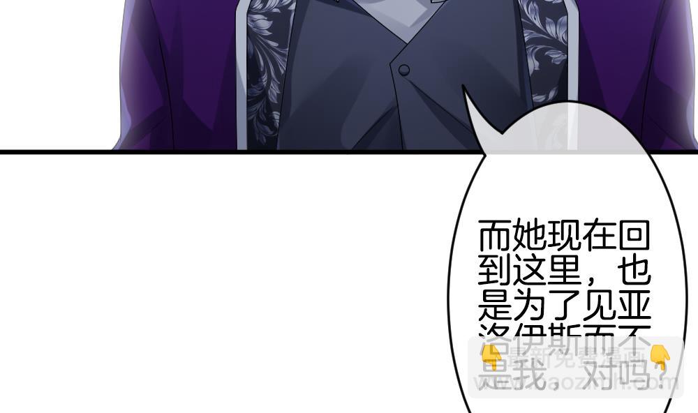 🍻拂晓的花嫁 第277话 人类 2 第16页