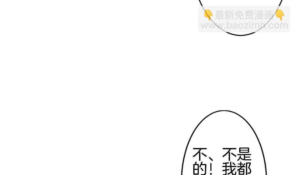 🍻拂晓的花嫁 第277话 人类 2 第17页