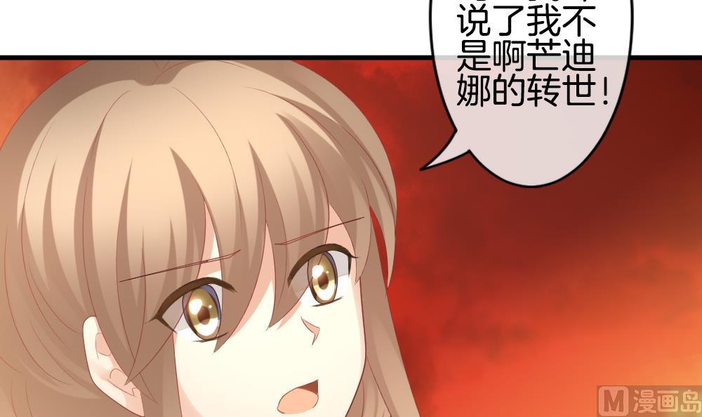 🍻拂晓的花嫁 第277话 人类 2 第18页