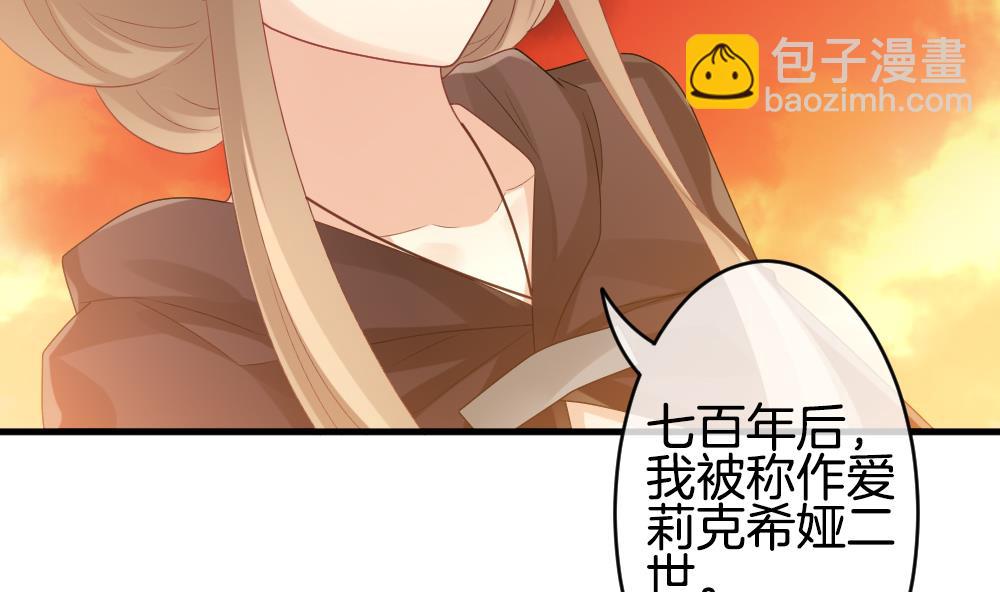 🍻拂晓的花嫁 第277话 人类 2 第19页