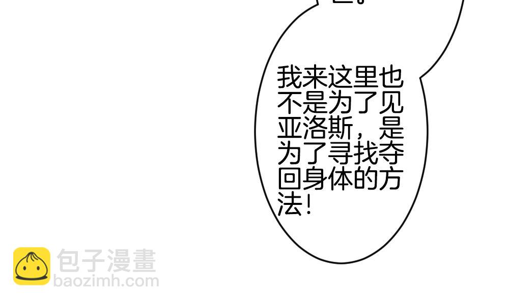 🍻拂晓的花嫁 第277话 人类 2 第20页