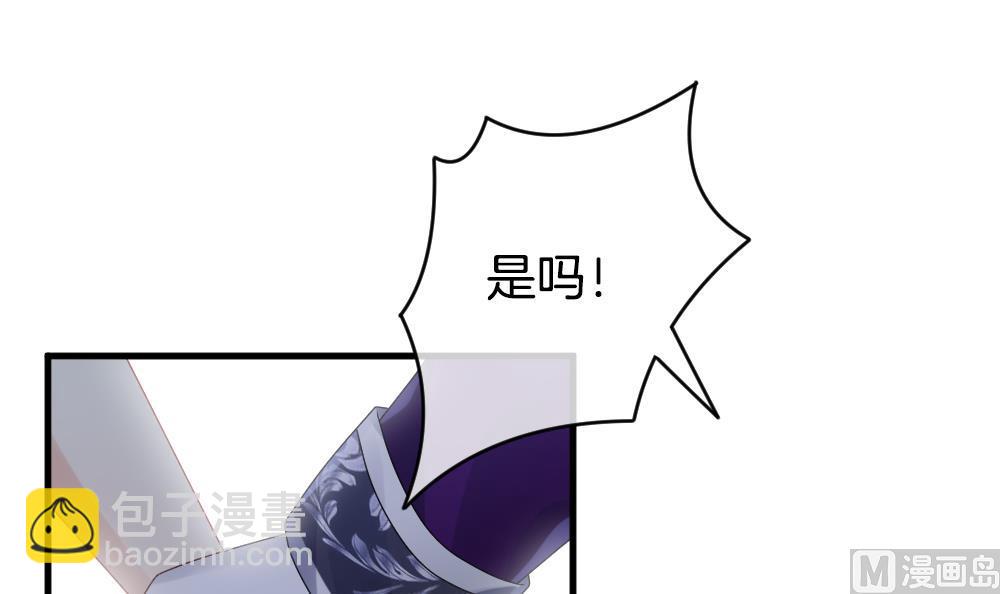 🍻拂晓的花嫁 第277话 人类 2 第21页