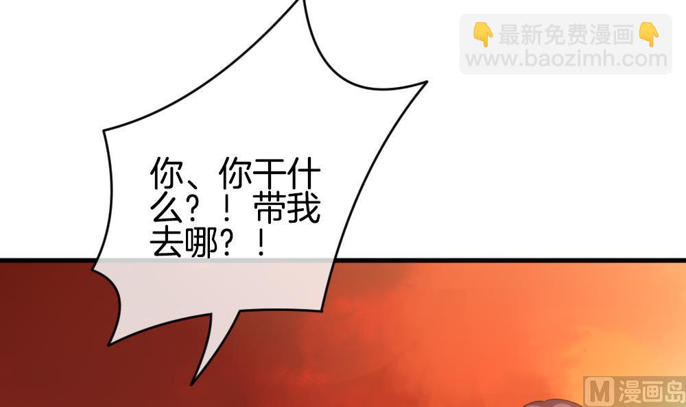 🍻拂晓的花嫁 第277话 人类 2 第24页
