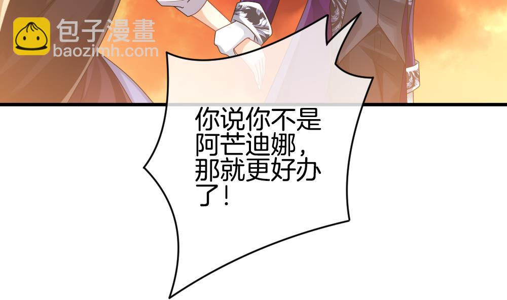 🍻拂晓的花嫁 第277话 人类 2 第26页