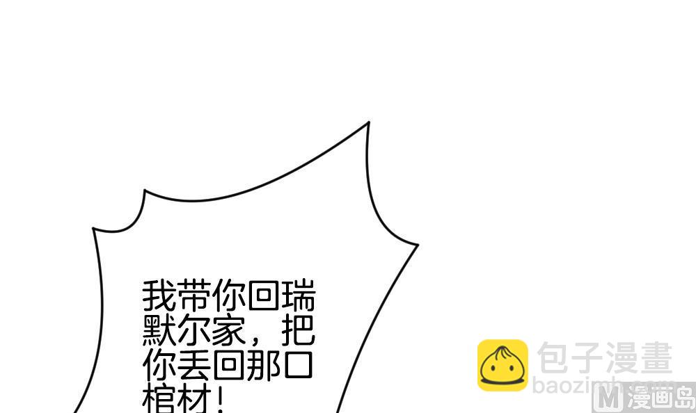 🍻拂晓的花嫁 第277话 人类 2 第27页