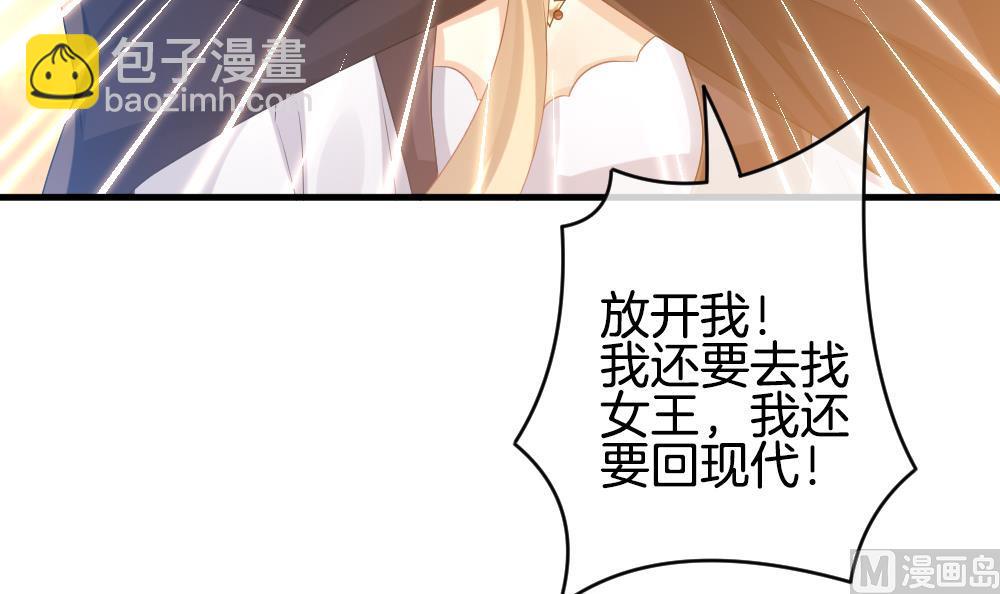 🍻拂晓的花嫁 第277话 人类 2 第33页