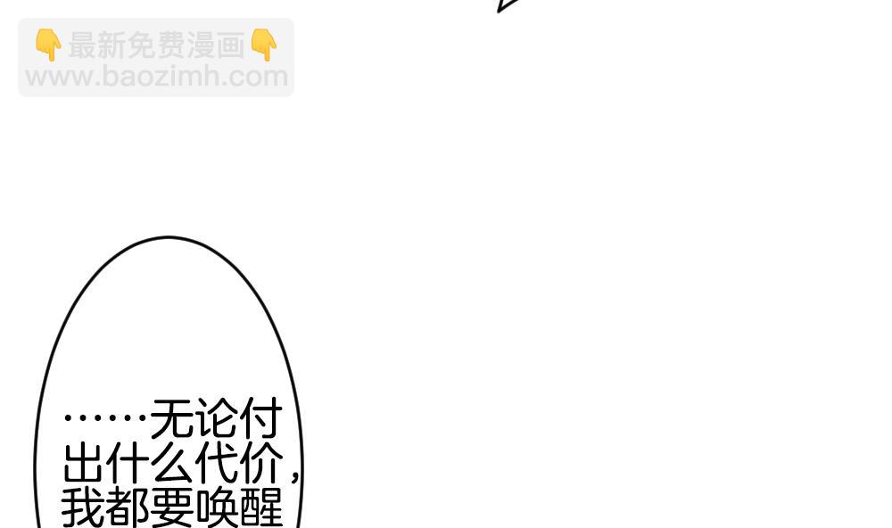 🍻拂晓的花嫁 第277话 人类 2 第34页