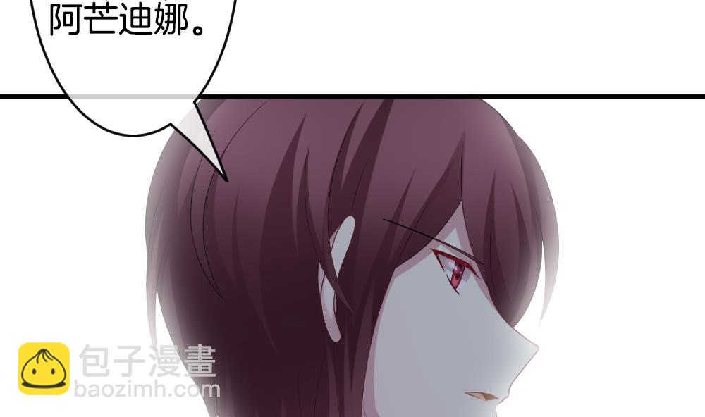 🍻拂晓的花嫁 第277话 人类 2 第35页