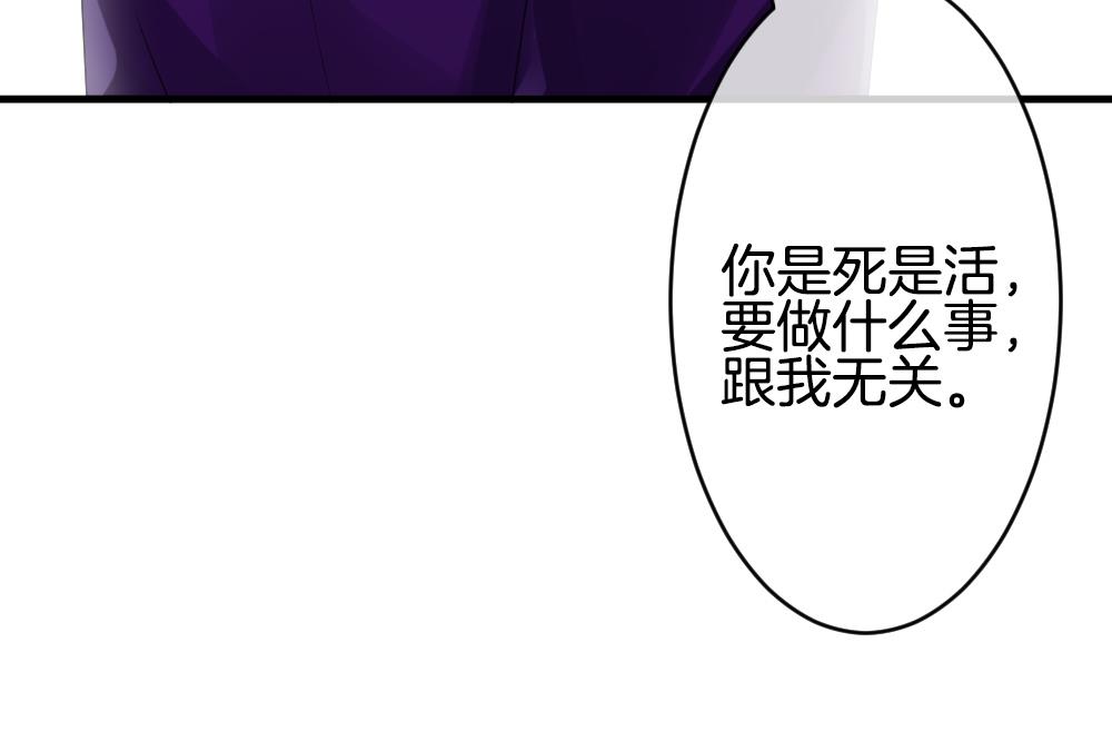 🍻拂晓的花嫁 第277话 人类 2 第37页