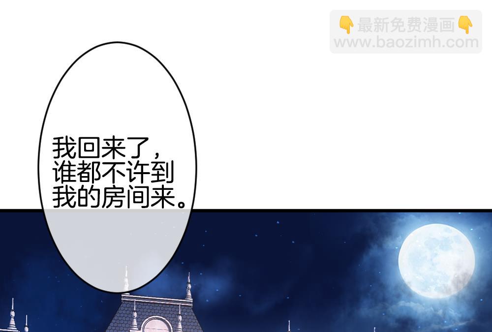 🍻拂晓的花嫁 第277话 人类 2 第38页