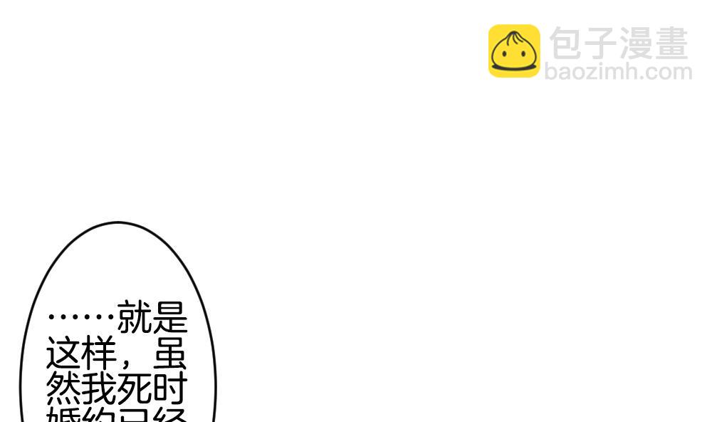 🍻拂晓的花嫁 第277话 人类 2 第4页