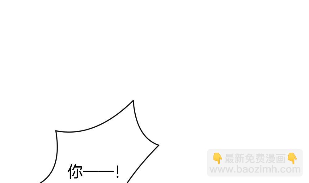 🍻拂晓的花嫁 第277话 人类 2 第40页
