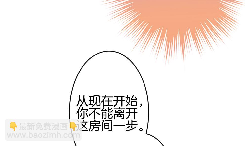 🍻拂晓的花嫁 第277话 人类 2 第43页