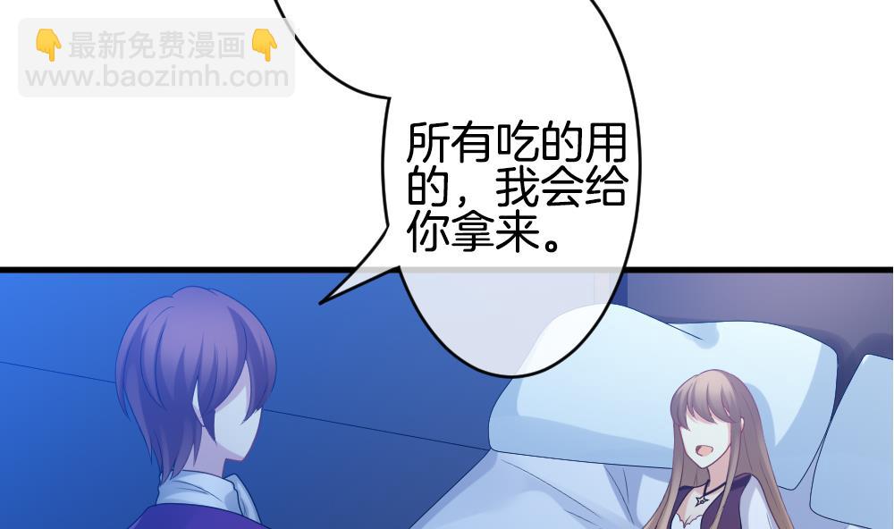 🍻拂晓的花嫁 第277话 人类 2 第44页