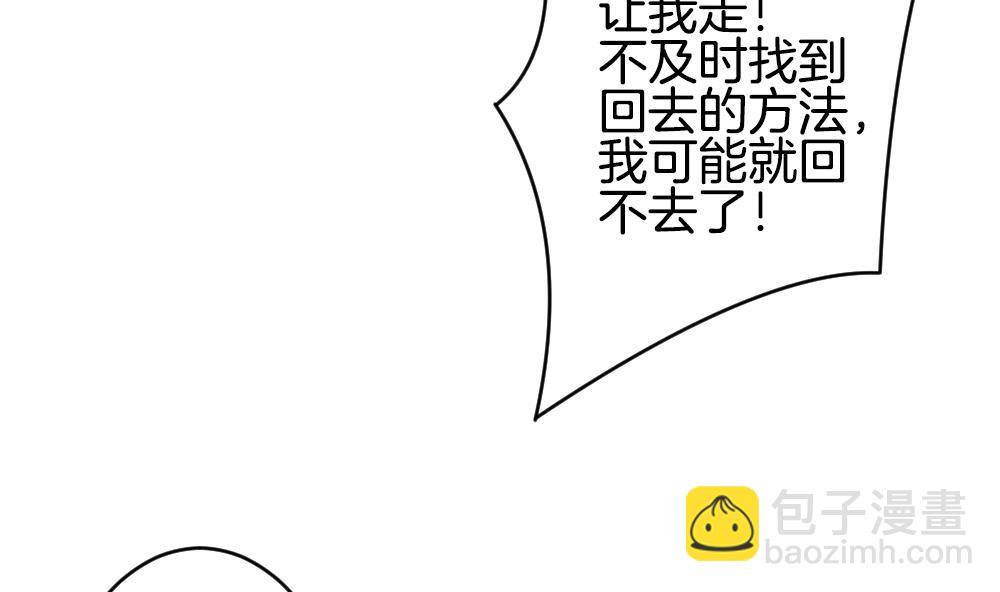 🍻拂晓的花嫁 第277话 人类 2 第46页