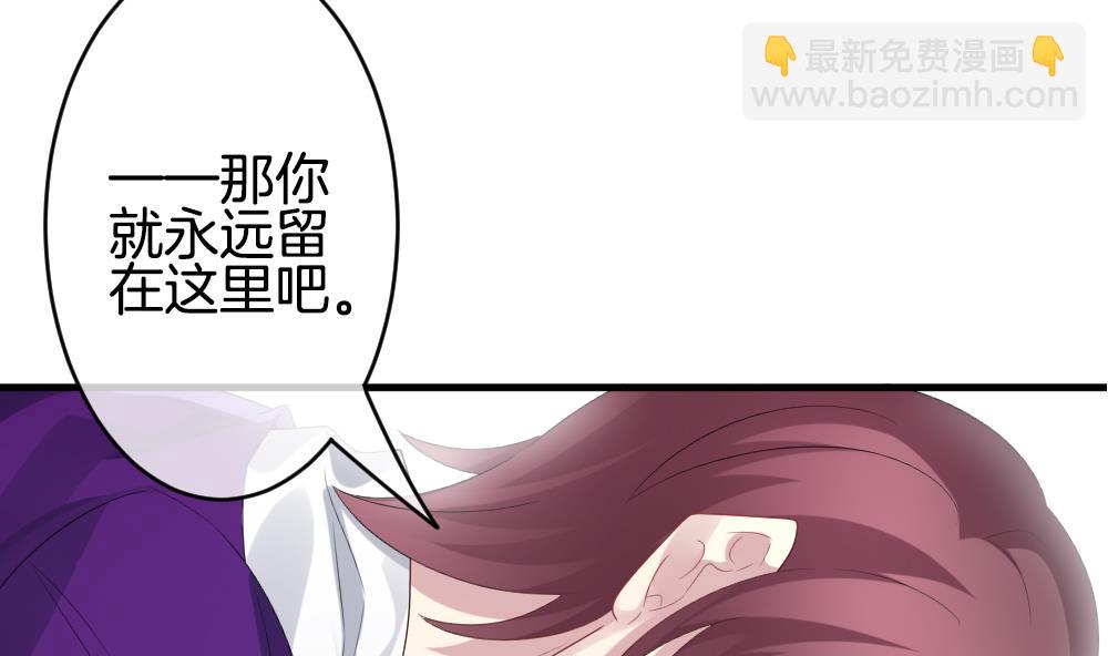 🍻拂晓的花嫁 第277话 人类 2 第47页