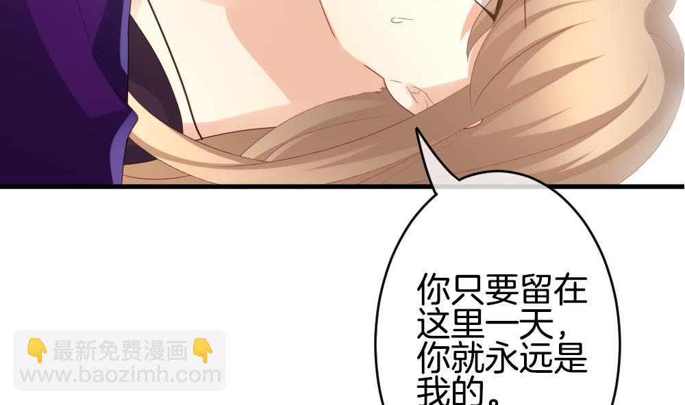 🍻拂晓的花嫁 第277话 人类 2 第49页