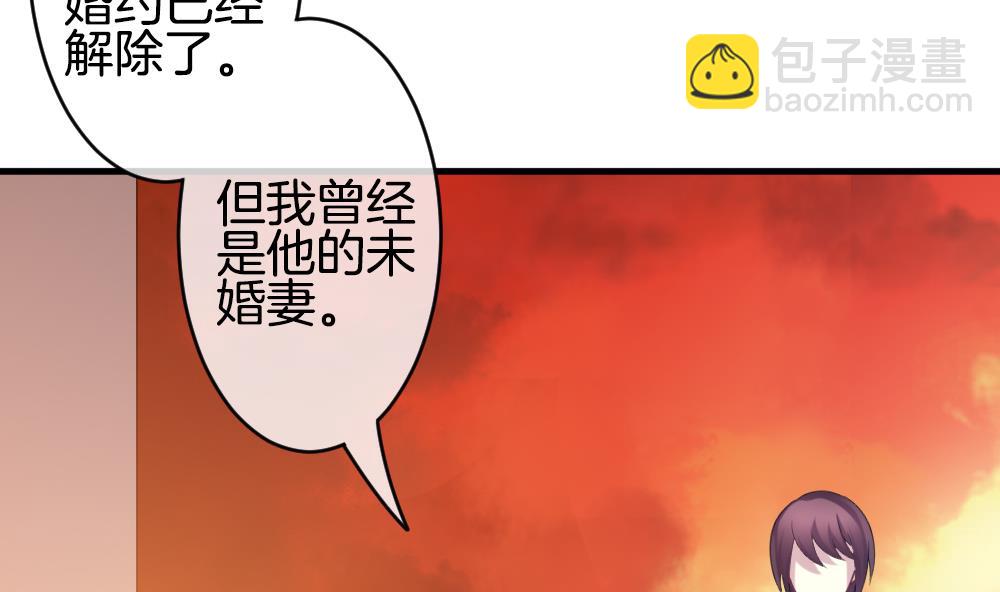 🍻拂晓的花嫁 第277话 人类 2 第5页
