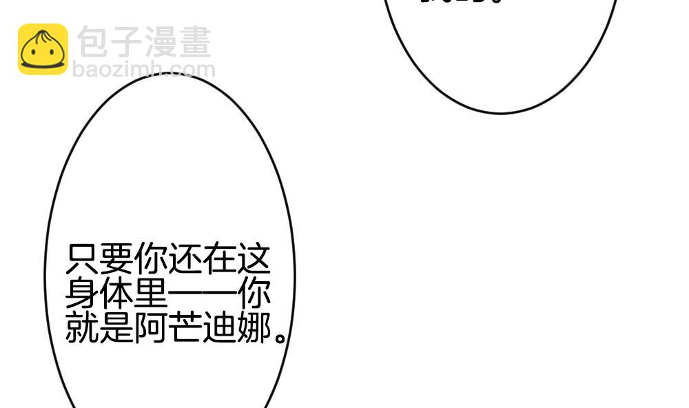 🍻拂晓的花嫁 第277话 人类 2 第50页