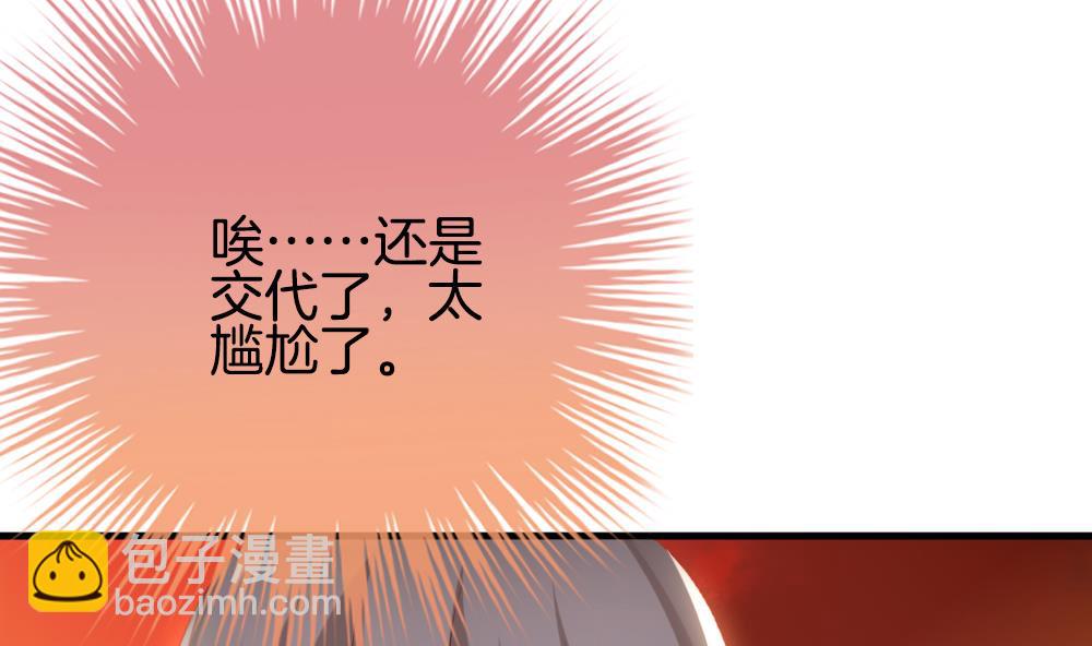 🍻拂晓的花嫁 第277话 人类 2 第8页