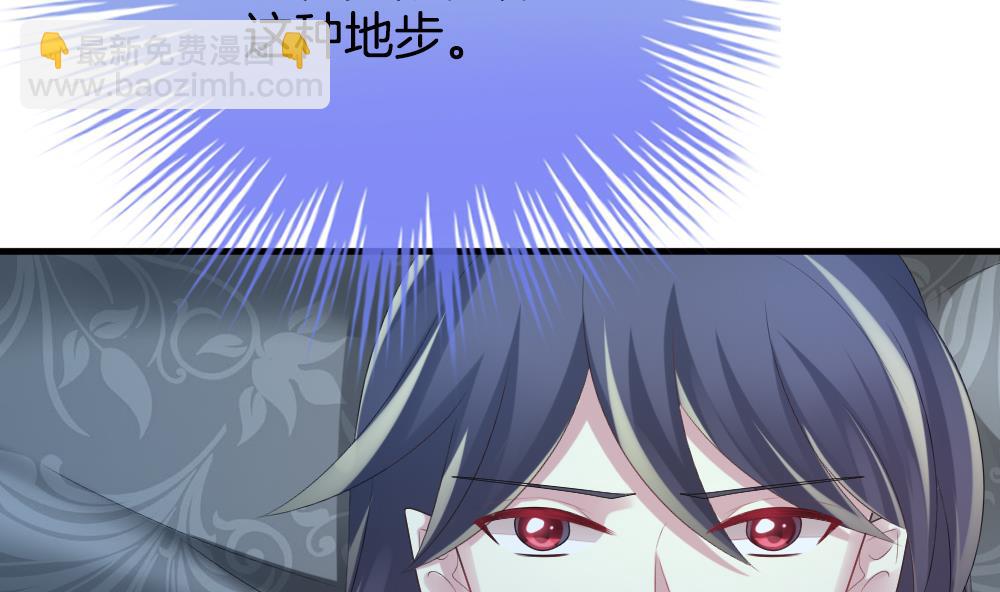 🍻拂晓的花嫁 第279话 人类 4 第10页