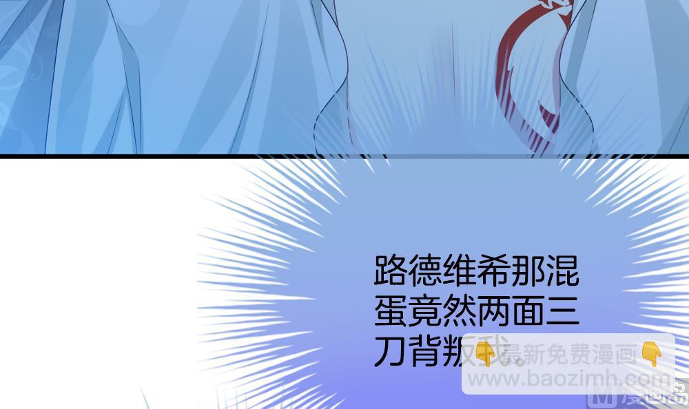 🍻拂晓的花嫁 第279话 人类 4 第12页