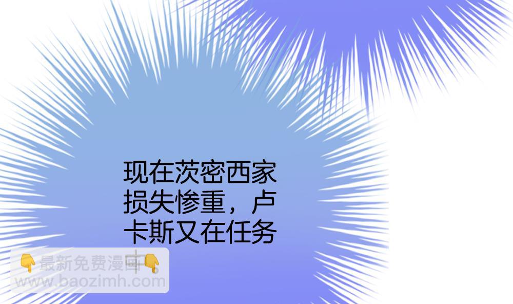 🍻拂晓的花嫁 第279话 人类 4 第13页