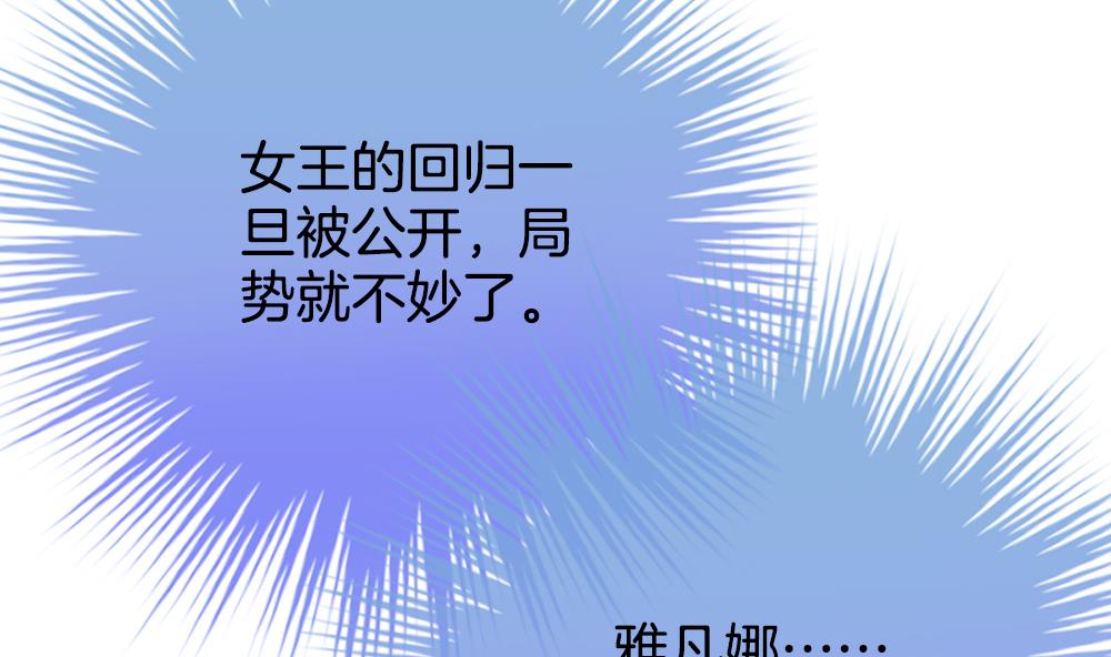 🍻拂晓的花嫁 第279话 人类 4 第16页