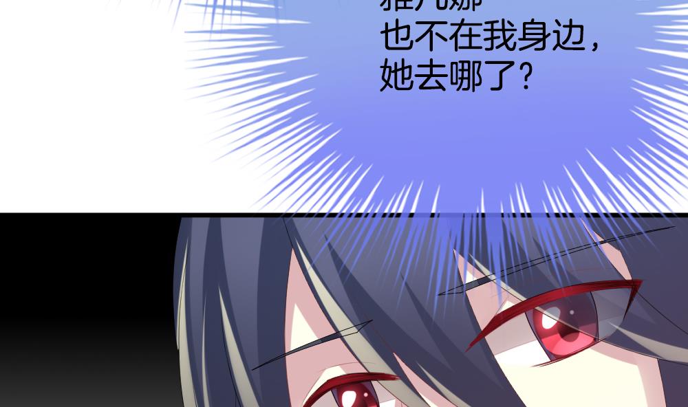 🍻拂晓的花嫁 第279话 人类 4 第17页