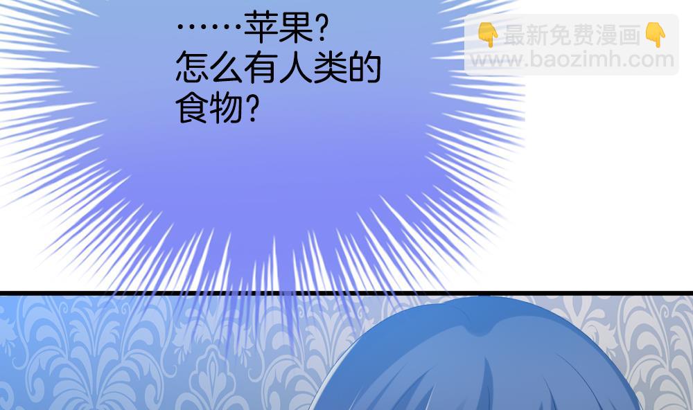 🍻拂晓的花嫁 第279话 人类 4 第20页