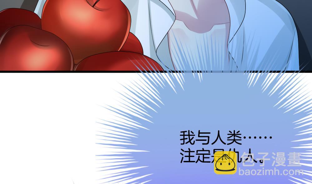 🍻拂晓的花嫁 第279话 人类 4 第22页
