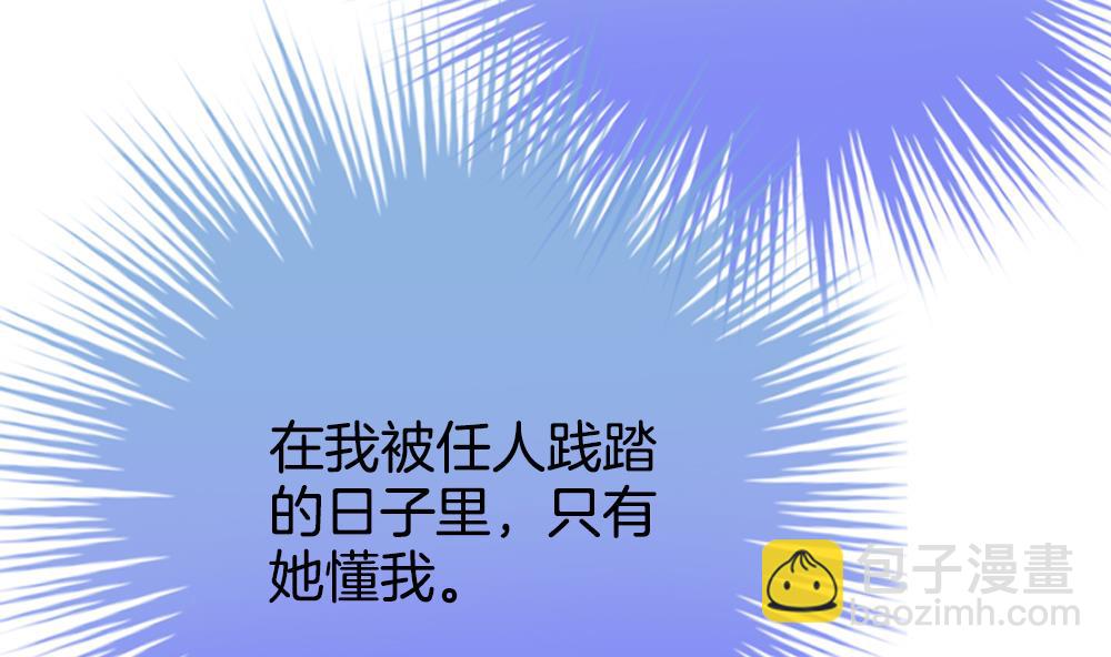 🍻拂晓的花嫁 第279话 人类 4 第23页