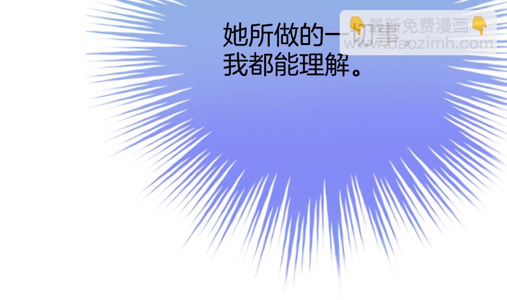 🍻拂晓的花嫁 第279话 人类 4 第29页