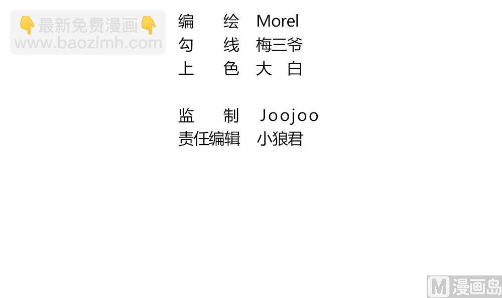 🍻拂晓的花嫁 第279话 人类 4 第3页