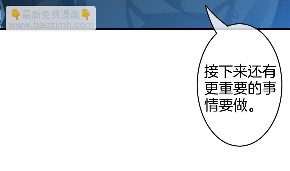🍻拂晓的花嫁 第279话 人类 4 第38页