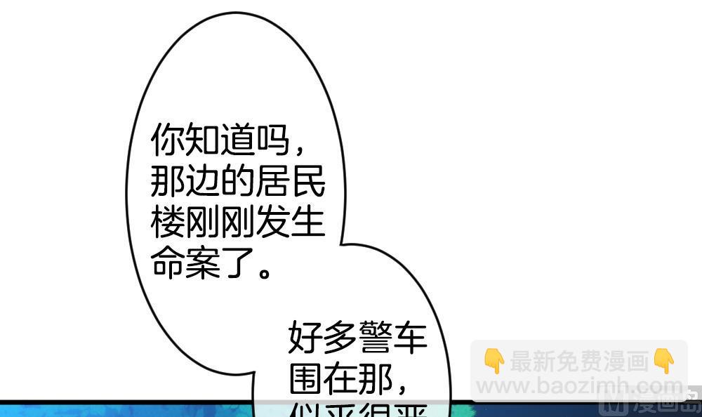 🍻拂晓的花嫁 第279话 人类 4 第39页